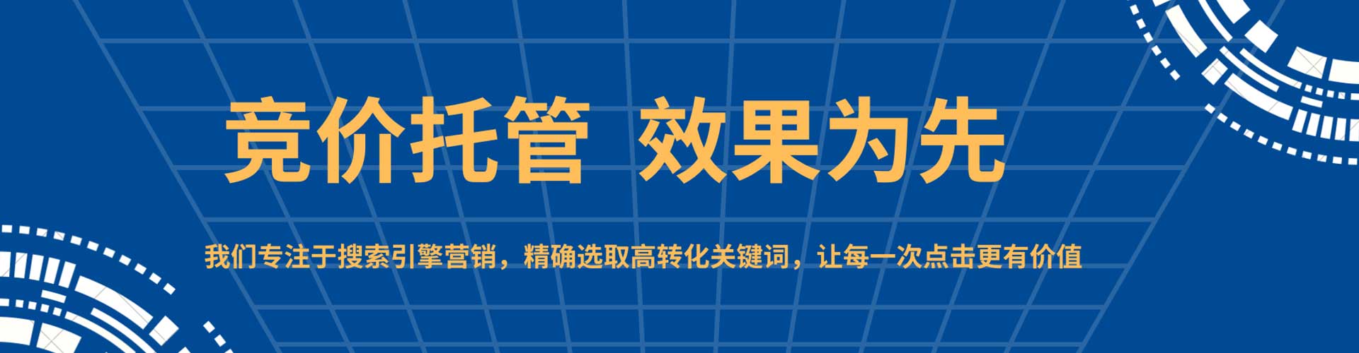 东营sem专员